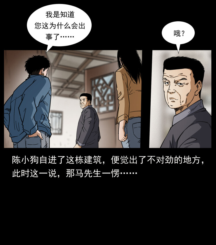 419 马先生的博物馆4