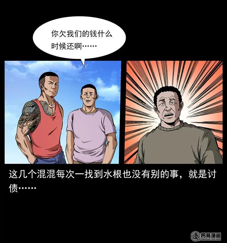 127 阴河换命49