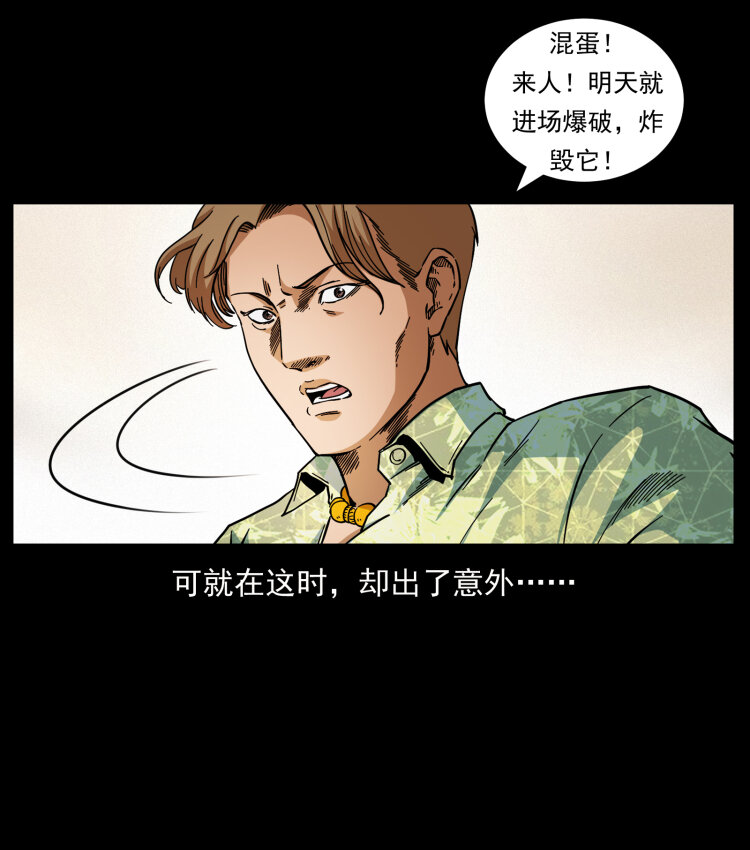 430 京城之危84
