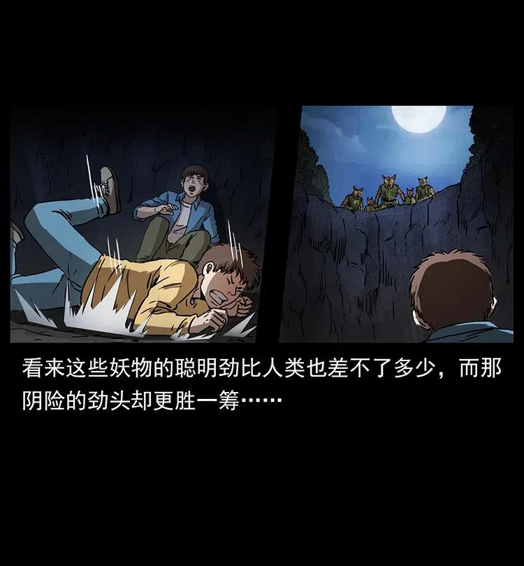 333 湘西的下马威27