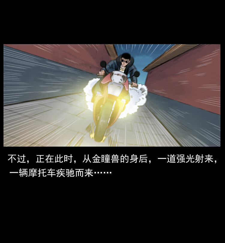 430 京城之危53