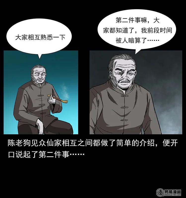 145 妖仙对战39