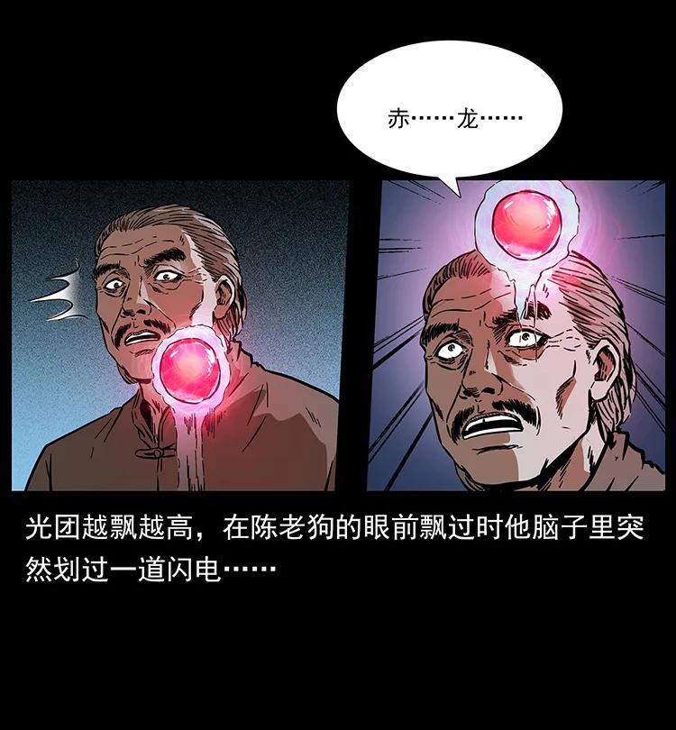 194 血蛊王70