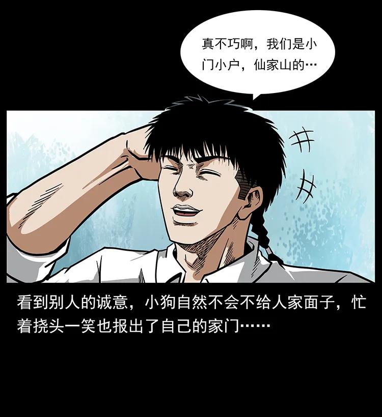 208 哪来的尸王85