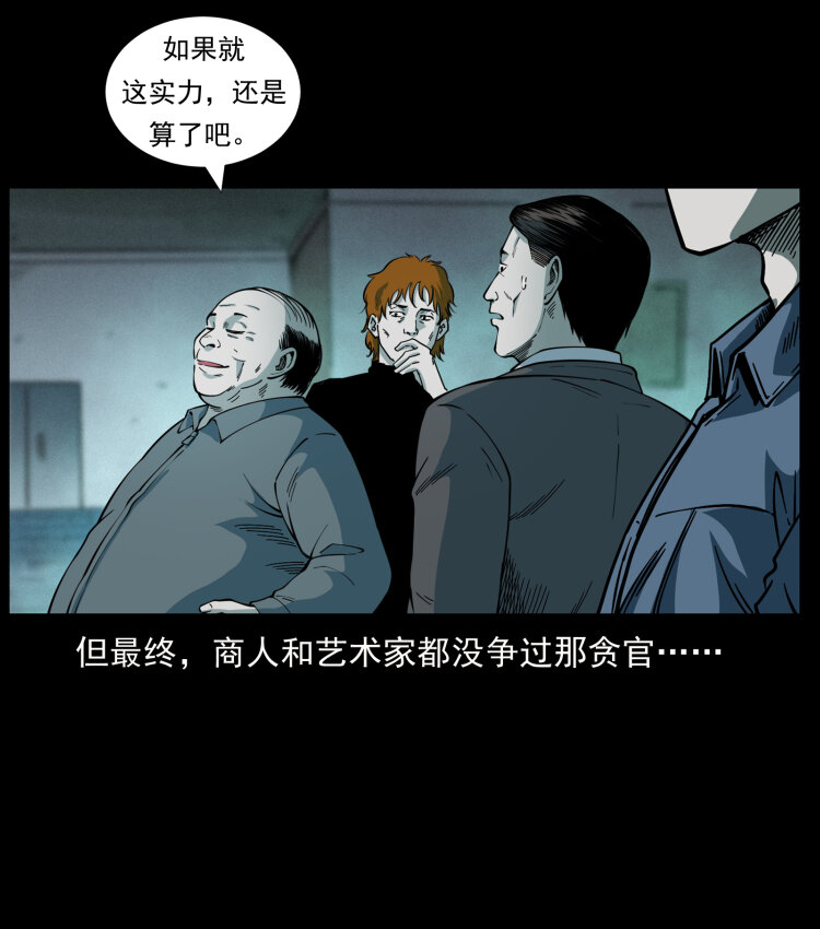 452 是为贼！30