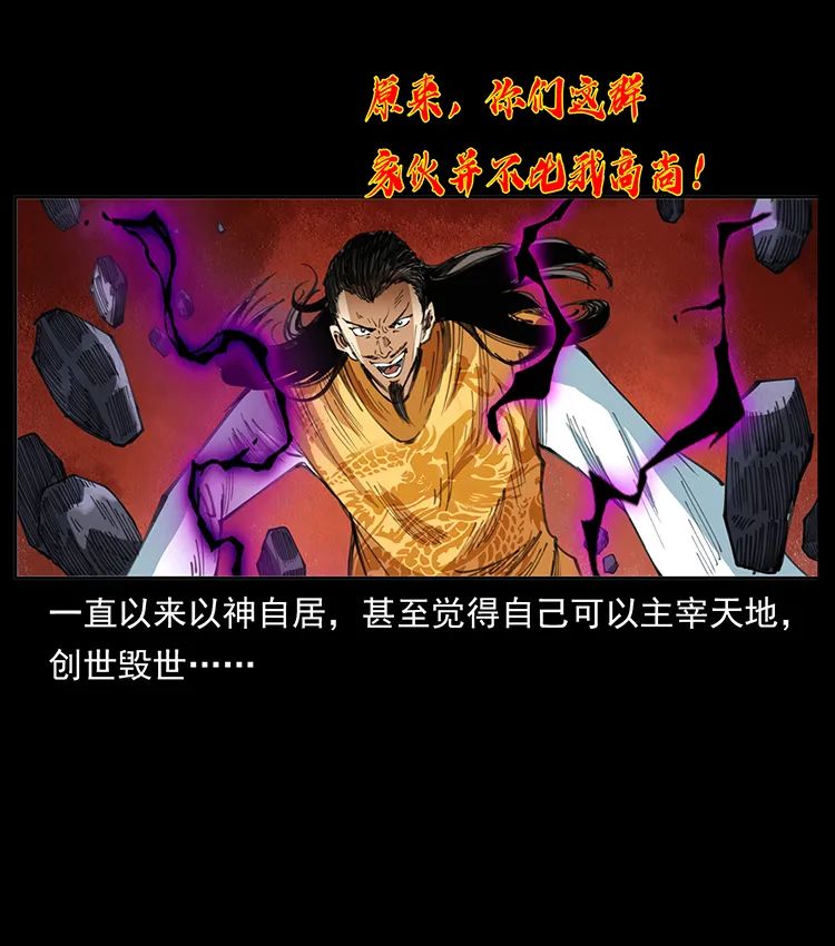 505 诸神黄昏（4）4