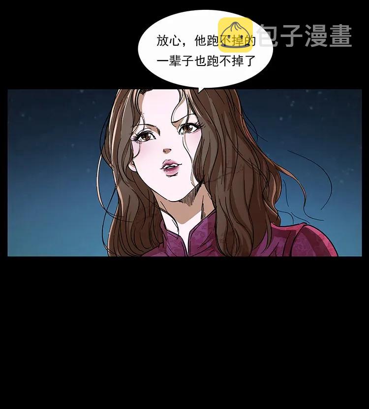 310 黑狐的神仙日子83