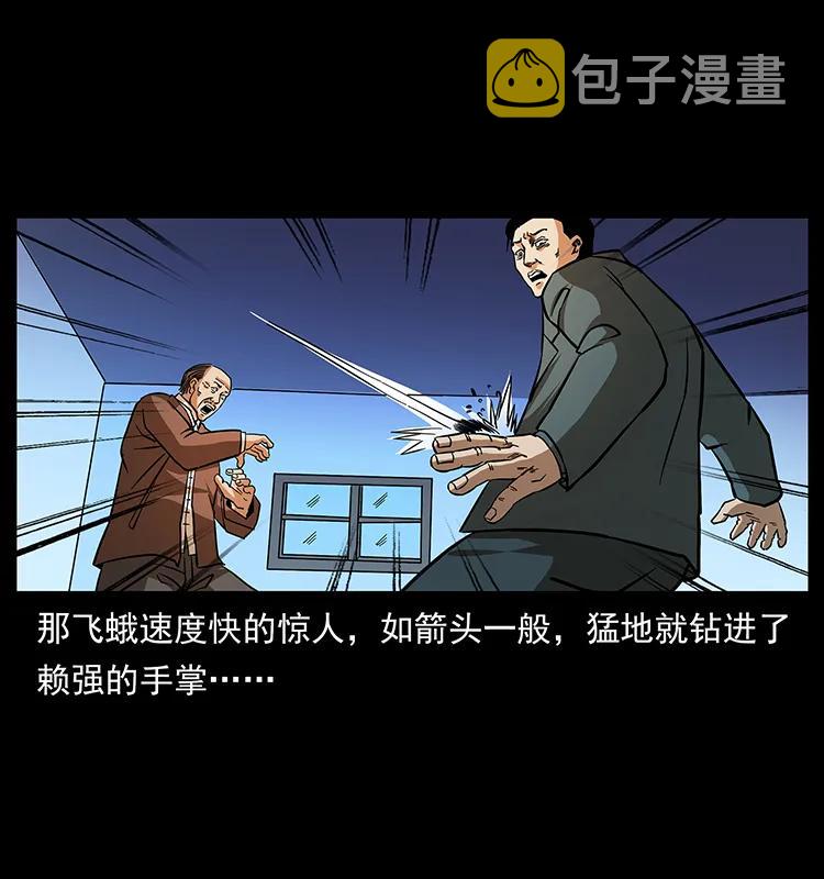 164 丧尸蛊10