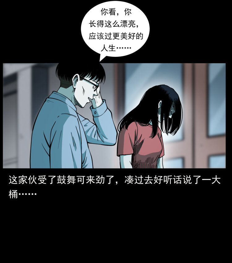 455 猎鬼23
