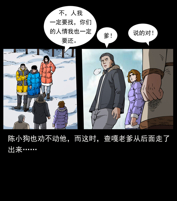 469 冻土的世界47