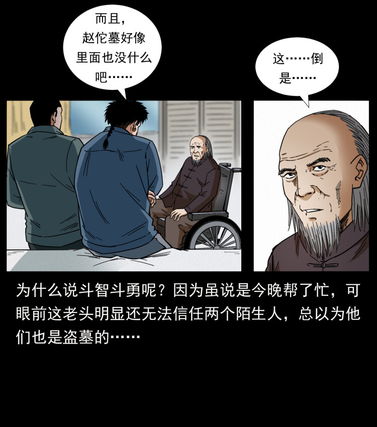431 方士赵佗3