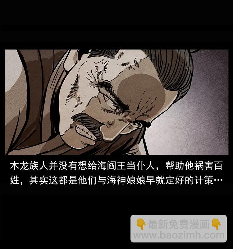 245 打不死的海阎王51