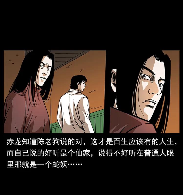 184 赤龙的生死劫42