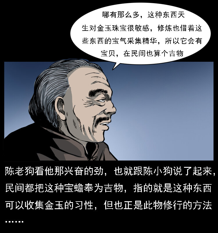 024 聚宝蟾54