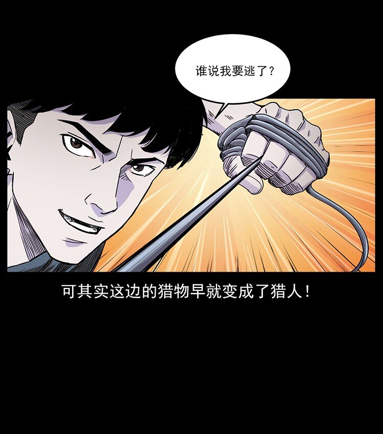 490 黑暗森林58