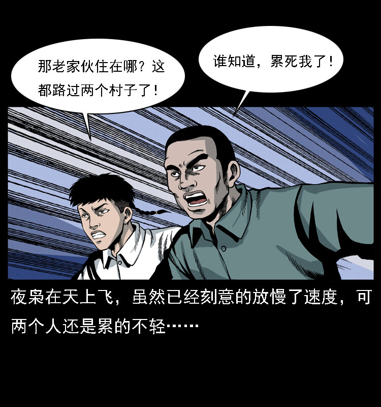 016 巫蛊之害57