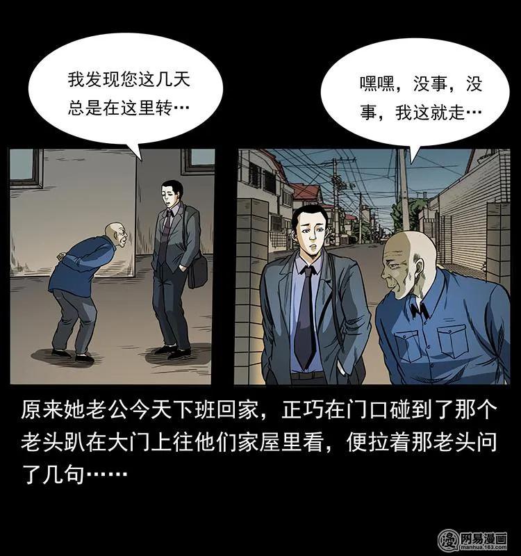 148 老鬼上身47