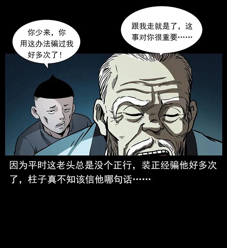 282 史上最强小弟18