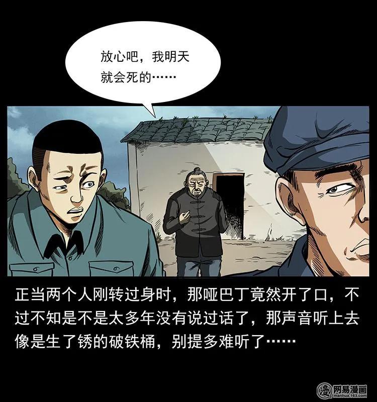 151 京西烧骨塔（下）17