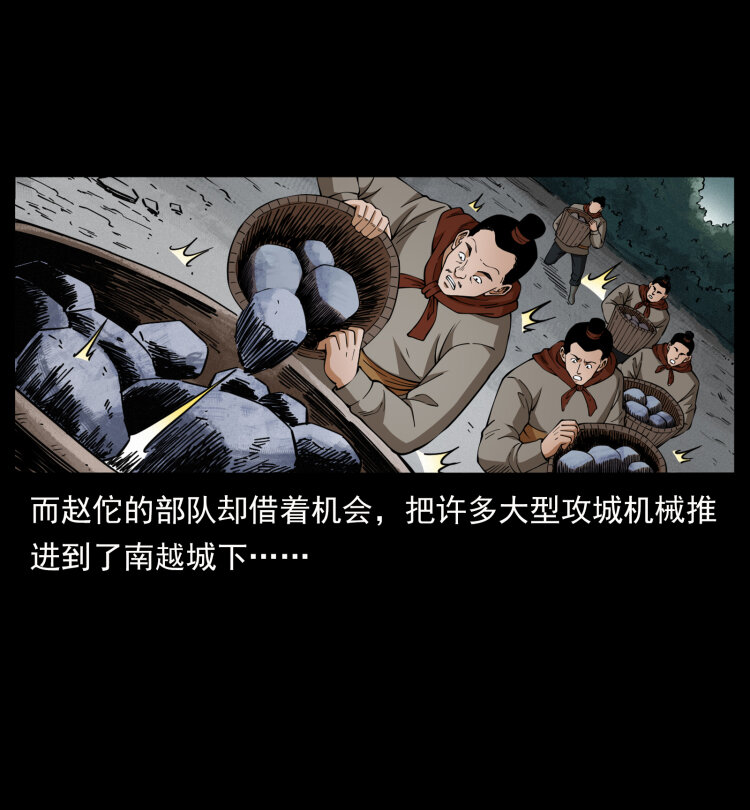 431 方士赵佗13
