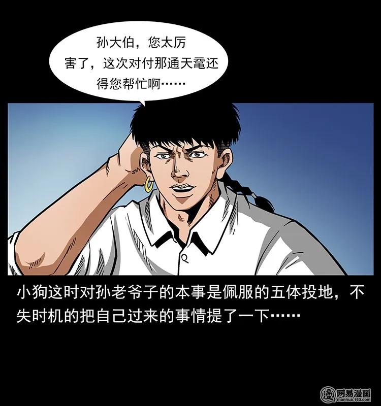 128 捞尸86