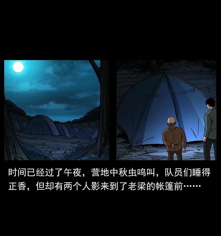174 无间道26