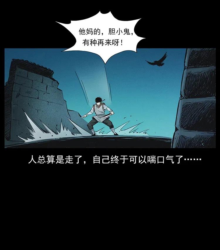 379 皮家三鬼82
