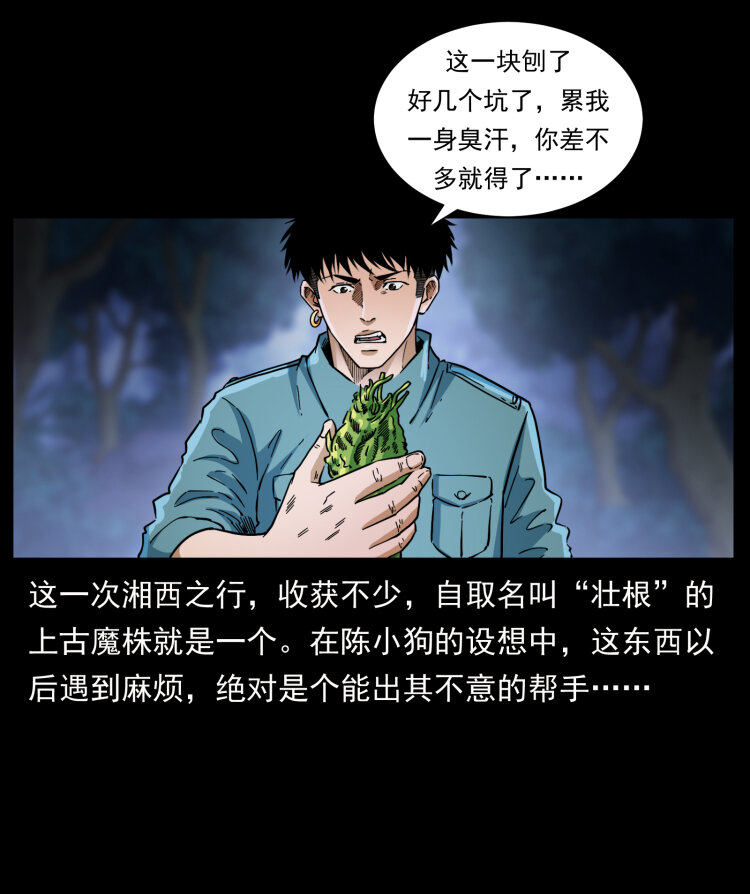 405 离世2