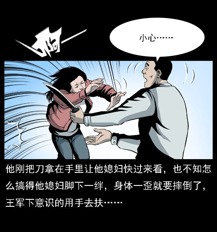 015 凶刃44