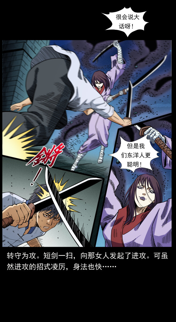 459 走阴少年5
