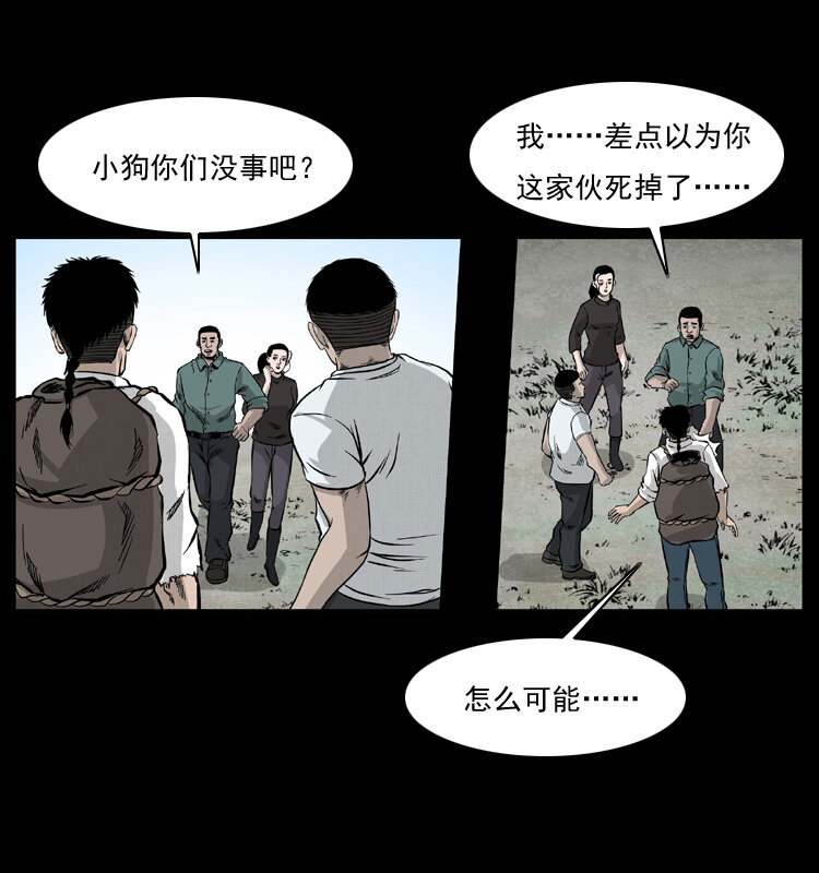 058 万骨冢78