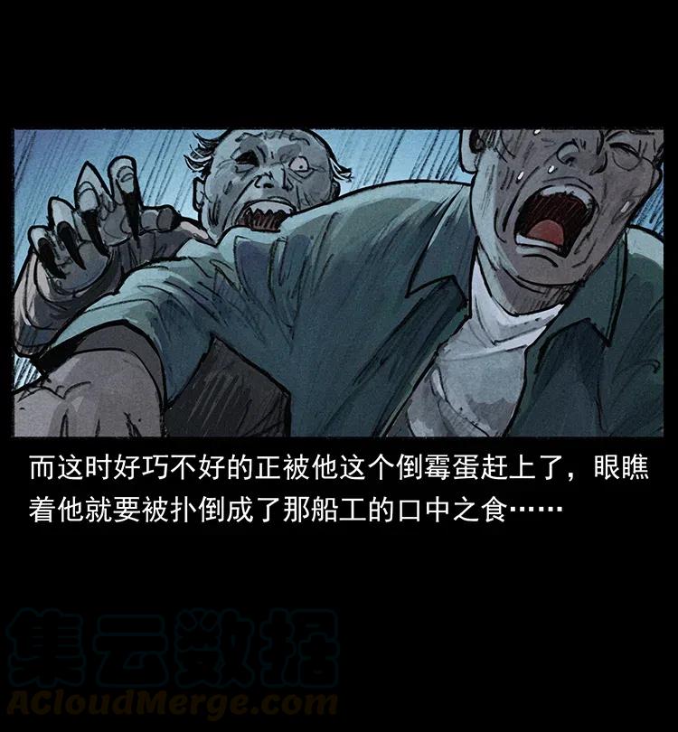 368 上古尸毒27