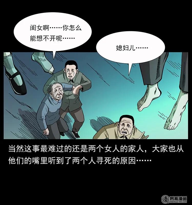135 猛鬼插树沟38