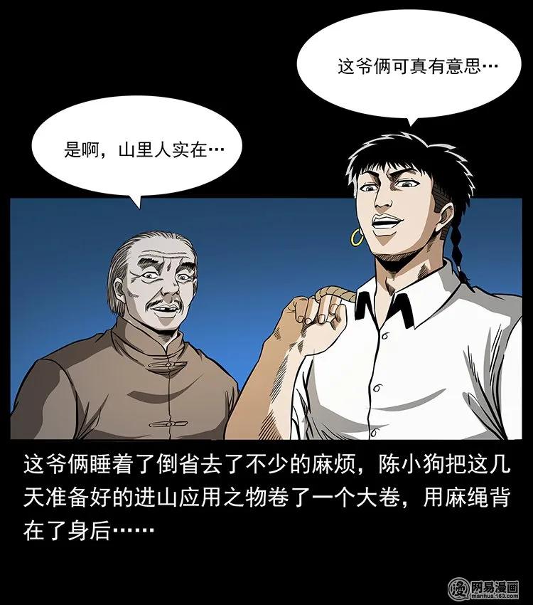 141 进山11