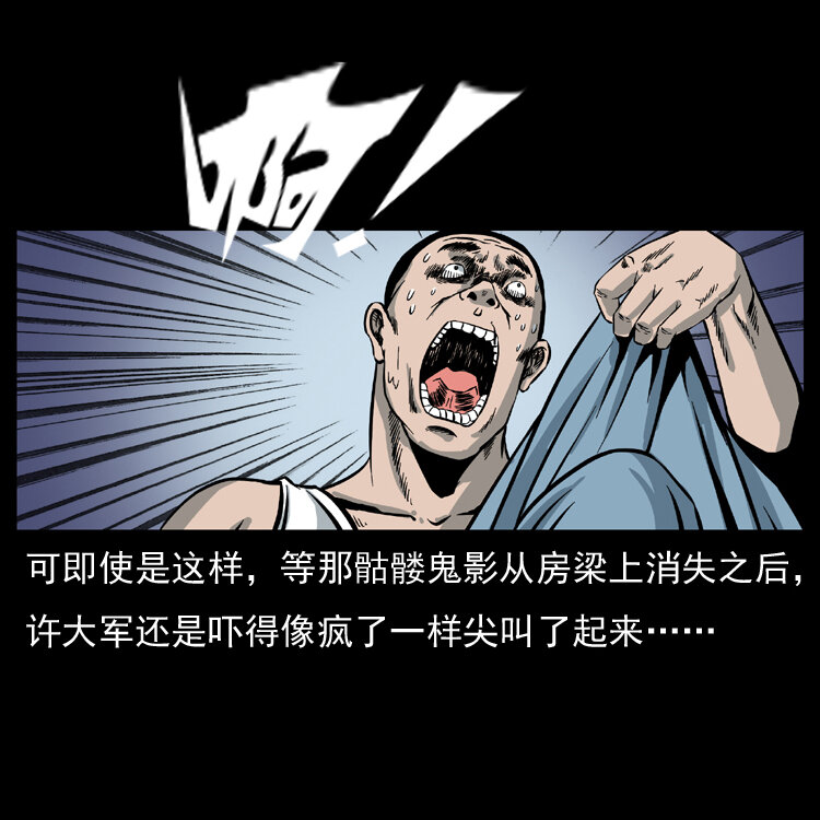 025 刘瞎子带来的买卖46