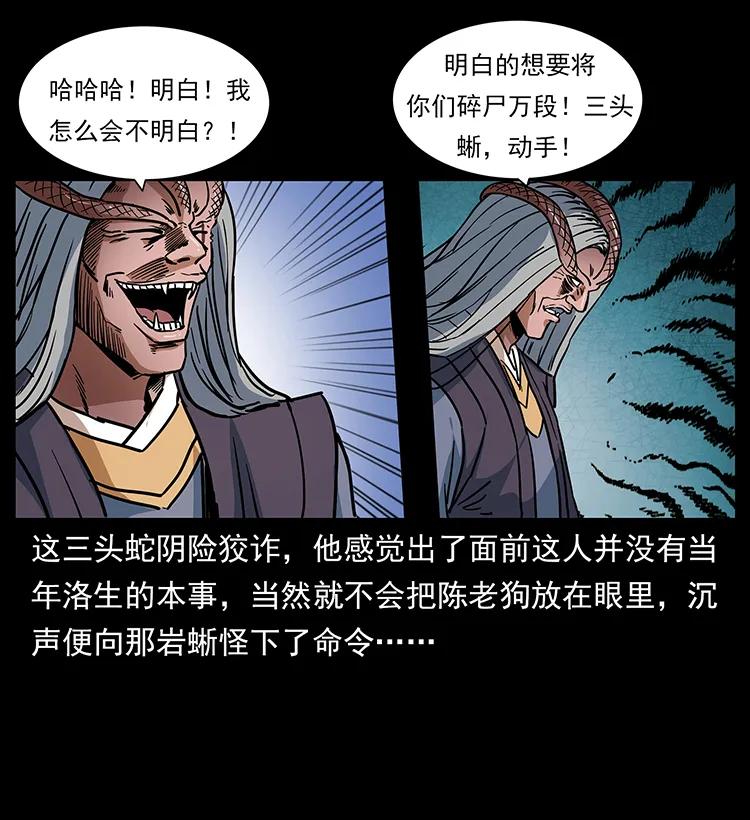 277 三头蛇78
