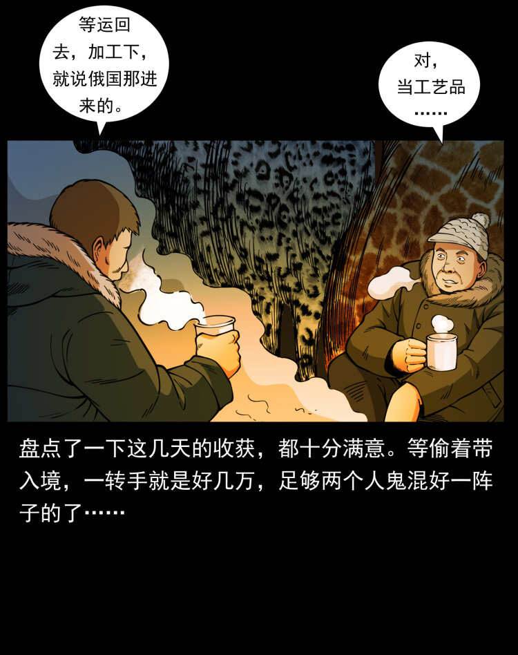 469 冻土的世界14