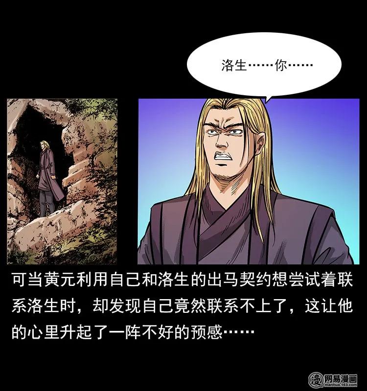 107 黄元其人68