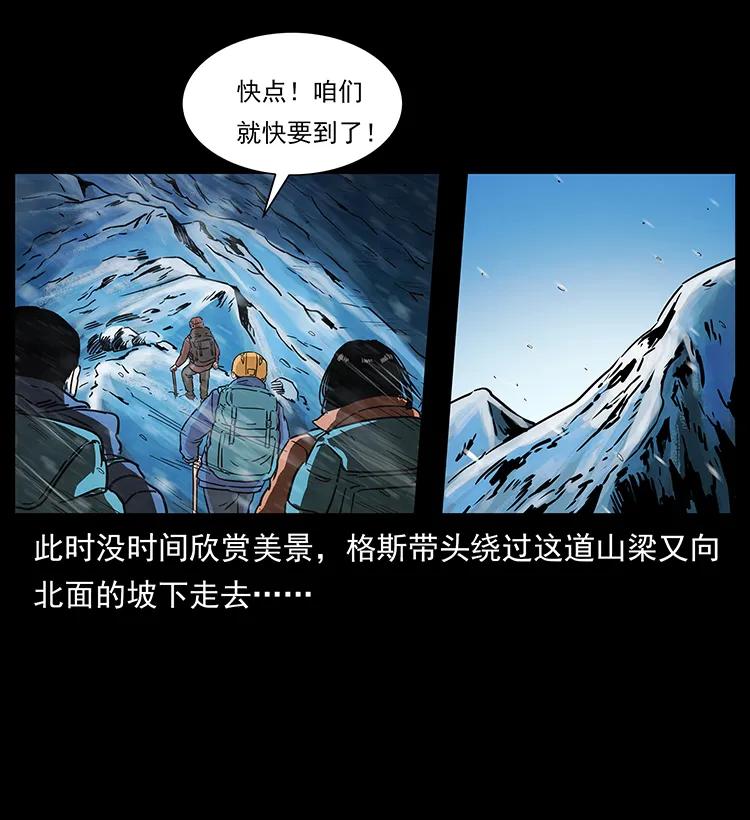 266 昆仑之眼70