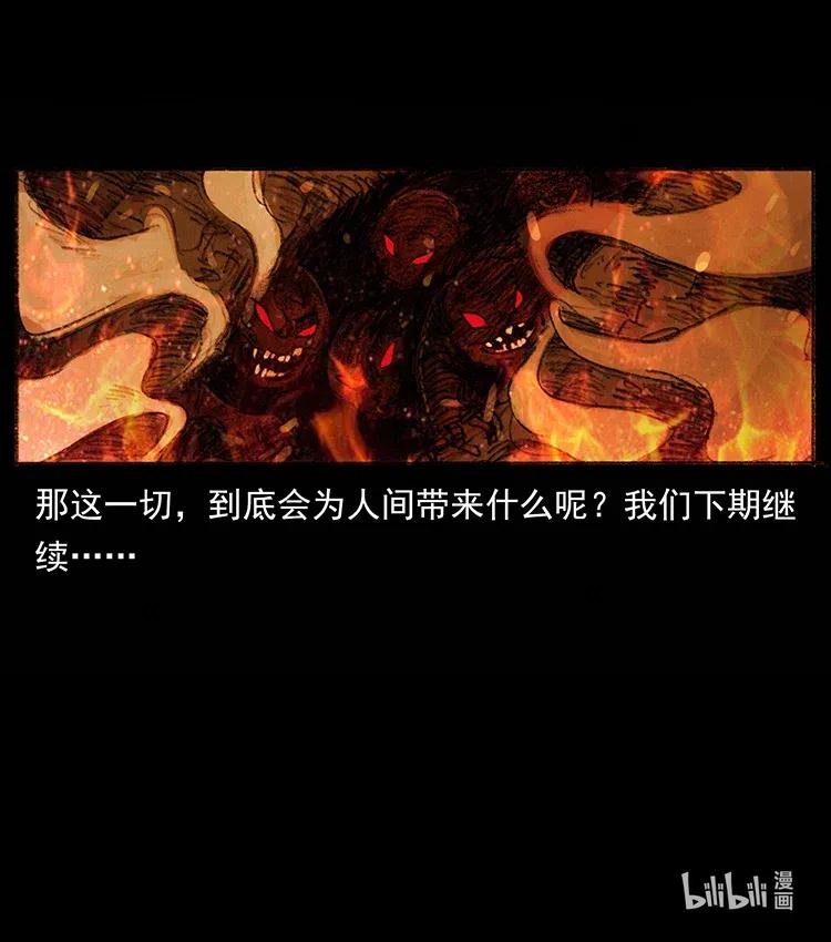 368 上古尸毒86