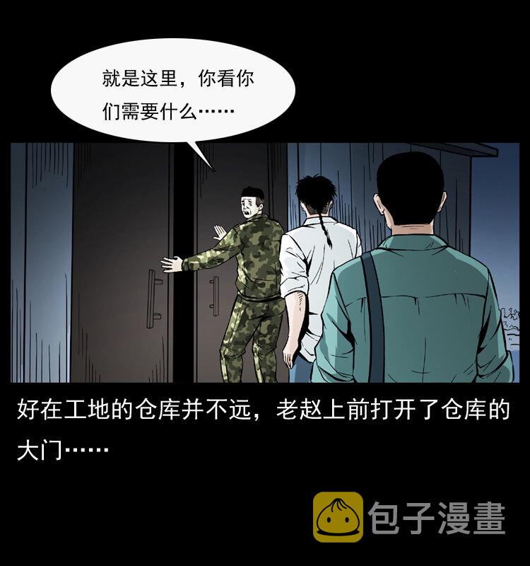 044 艳鬼20