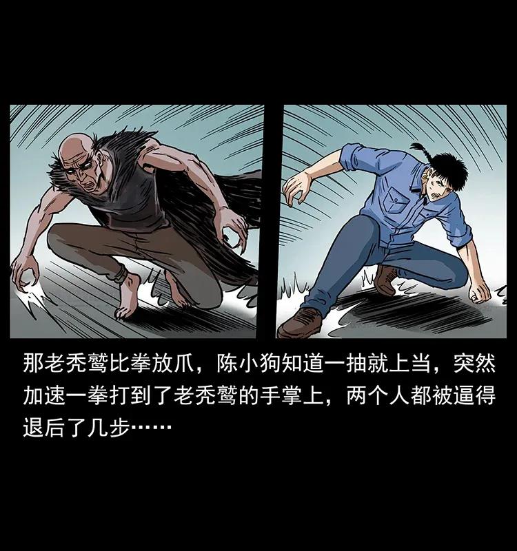 280 西域食尸鬼50