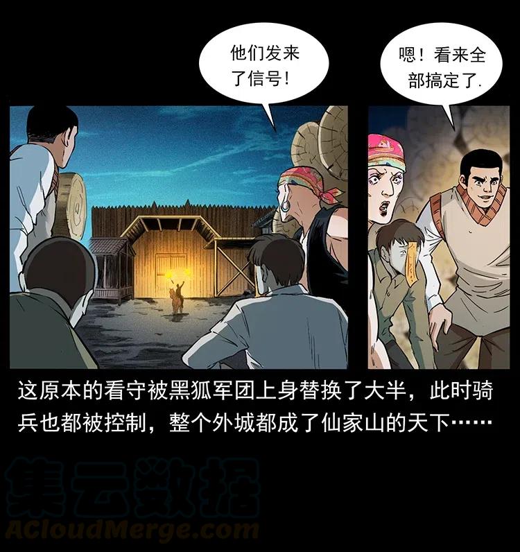 378 死地活路12
