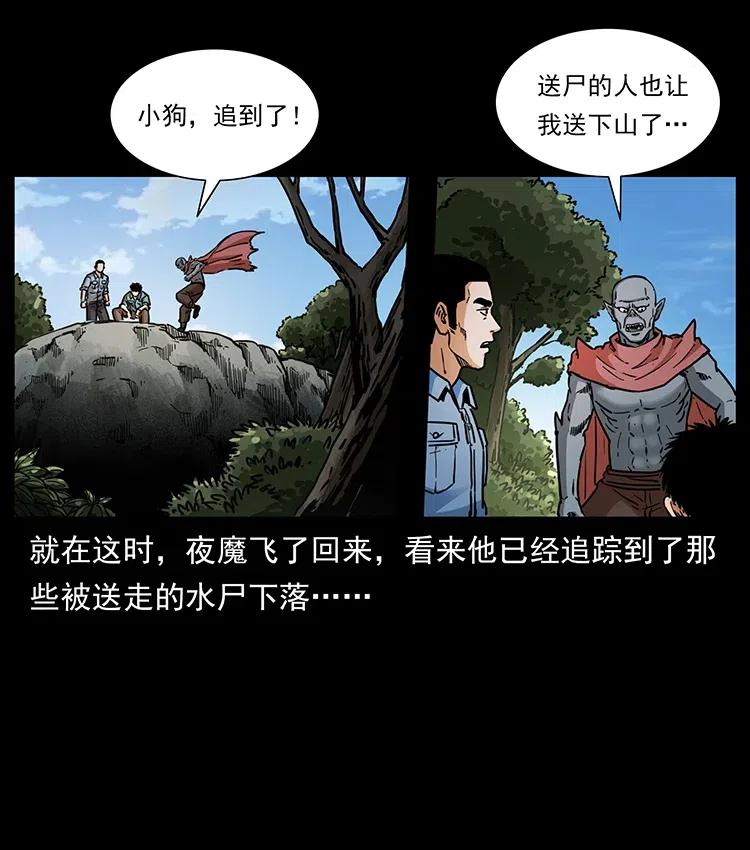 337 向魔教出发29