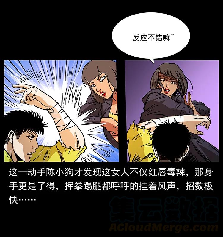 187 飞头降68