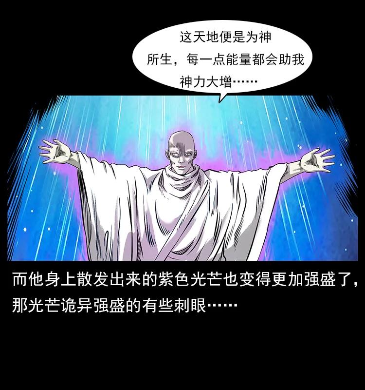 108 九莲困神阵54