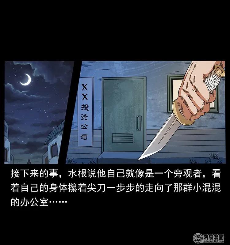 128 捞尸25