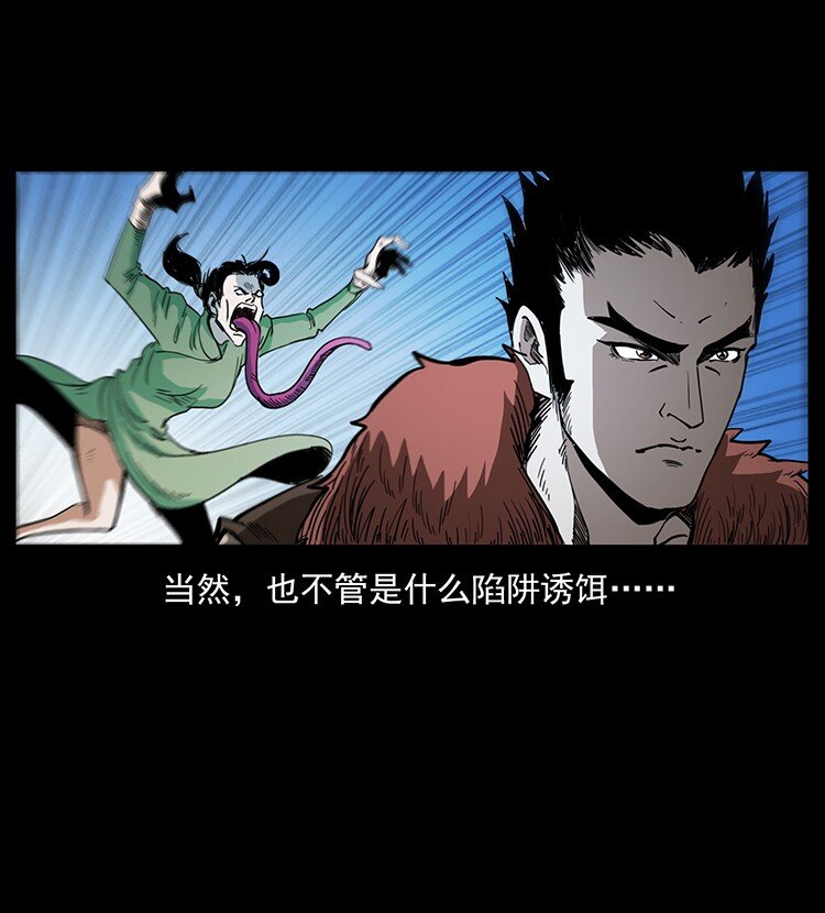 494 极幽之路87