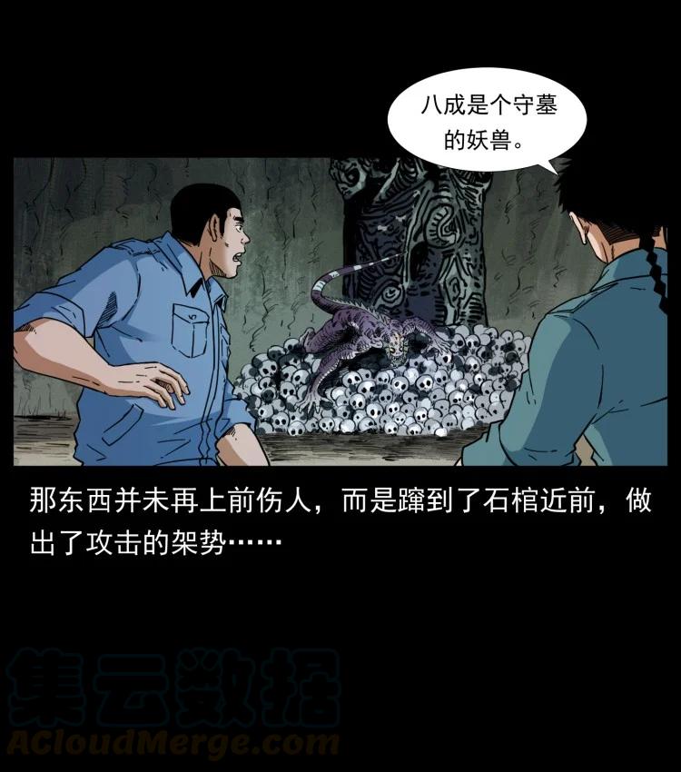 397 神王之怒84