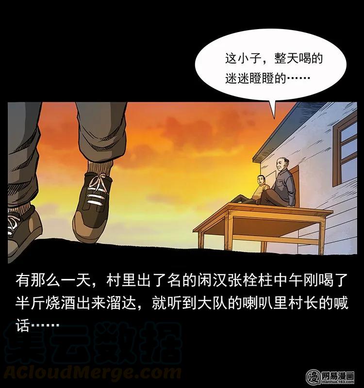 135 猛鬼插树沟4